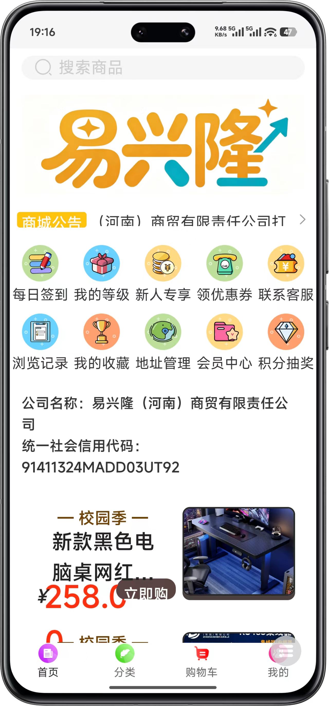 秒杀页面